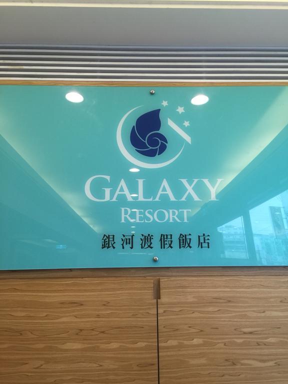 Galaxy Hotel Zhongli Exteriör bild